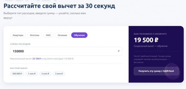 Проверяем вместе с Bankiros: честный обзор сервиса НДФЛка глазами постоянного пользователя