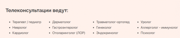 РЕСО-Гарантия ДМС &mdash; что входит, как работает