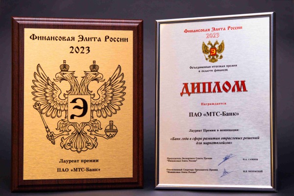 МТС Банк &minus; банк года в сфере развития отраслевых решений для маркетплейсов