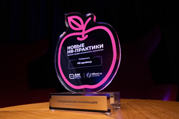 МТС Банк &ndash; победитель премии &laquo;Новые HR-практики 2023&raquo;